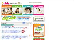 Desktop Screenshot of c-able.ne.jp