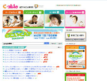 Tablet Screenshot of c-able.ne.jp